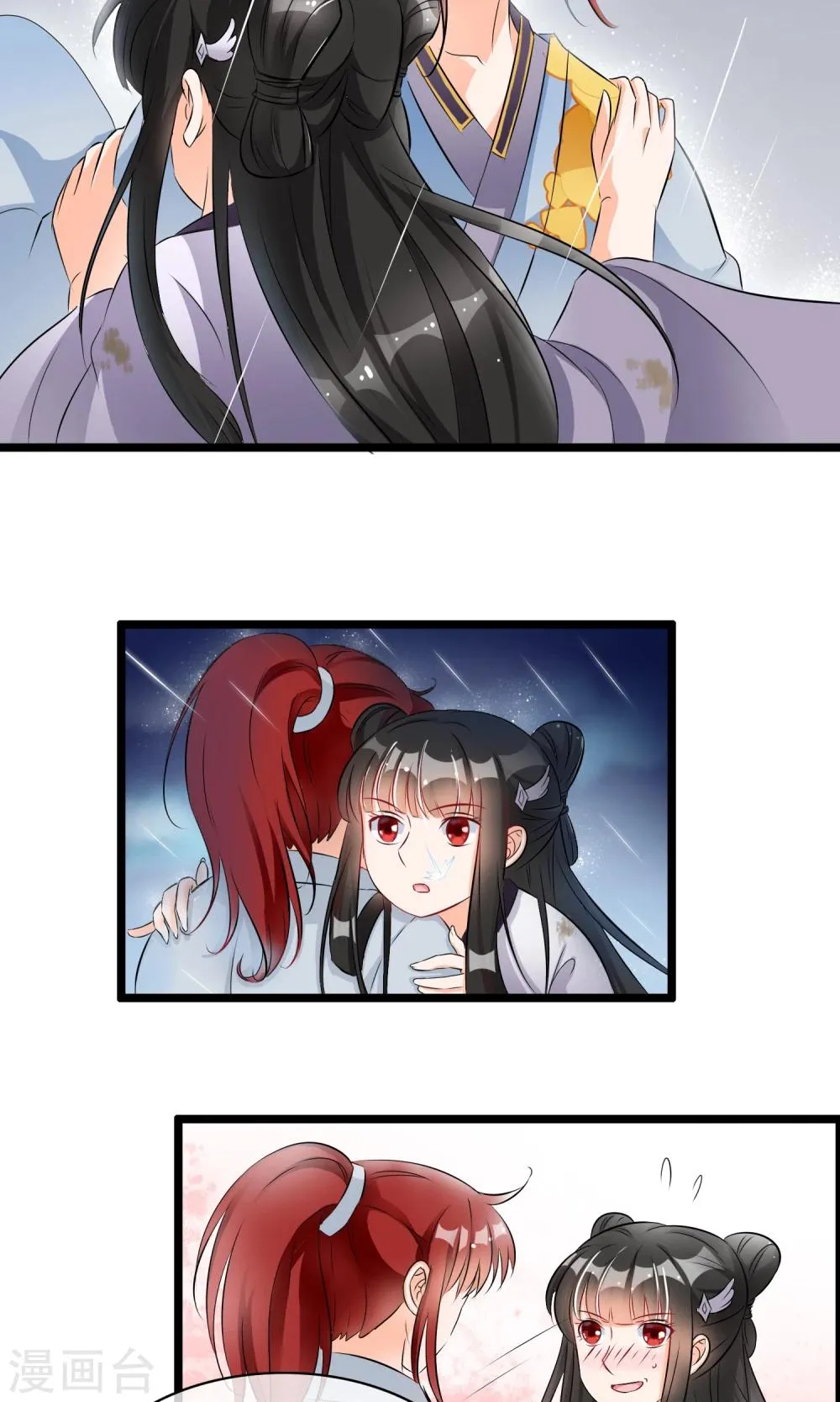 第41话 这种感觉是什么？ 第24页