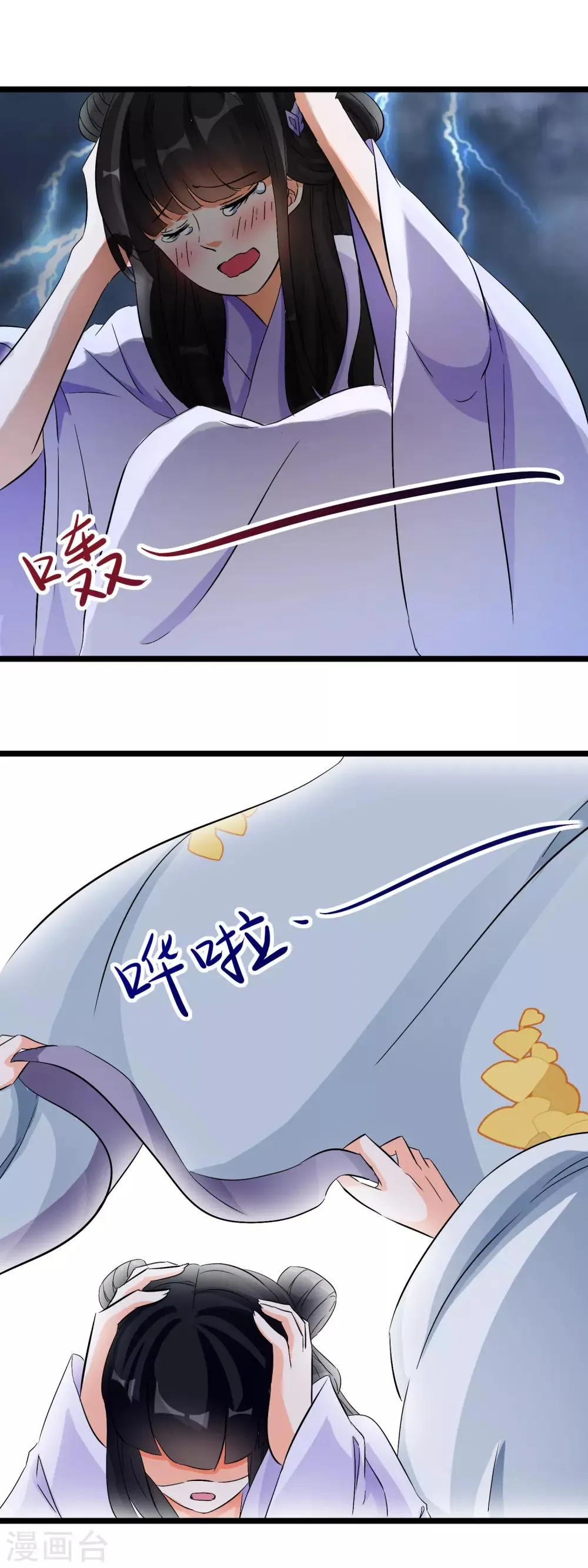 第42话 她果然是洛昭 第7页