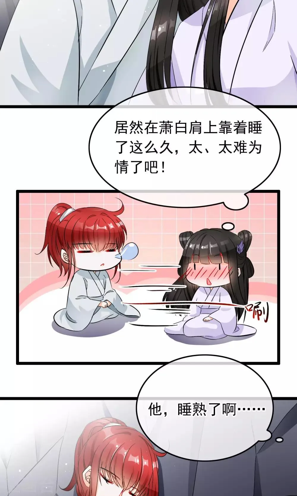 第43话 邪神祭拜 第4页