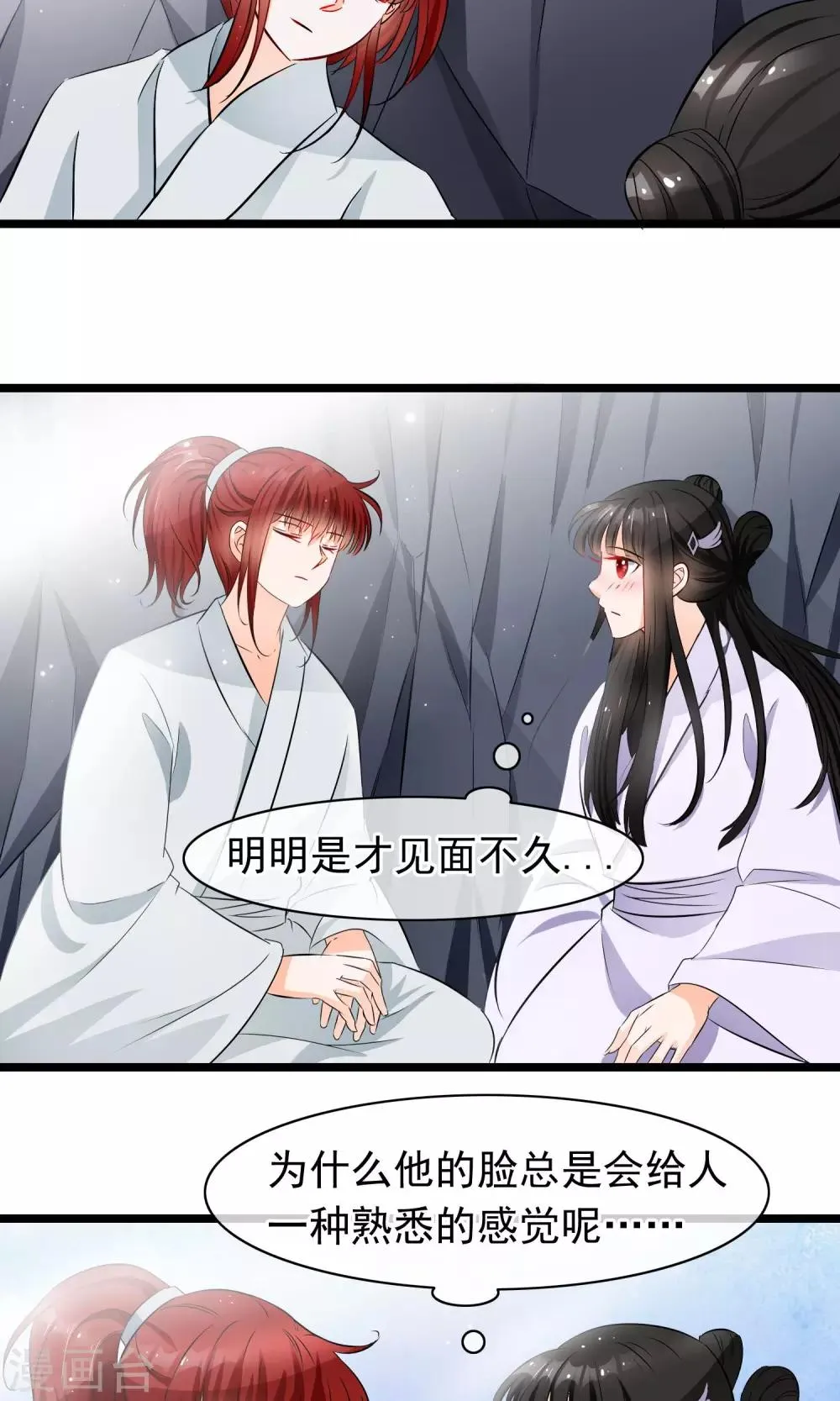第43话 邪神祭拜 第5页