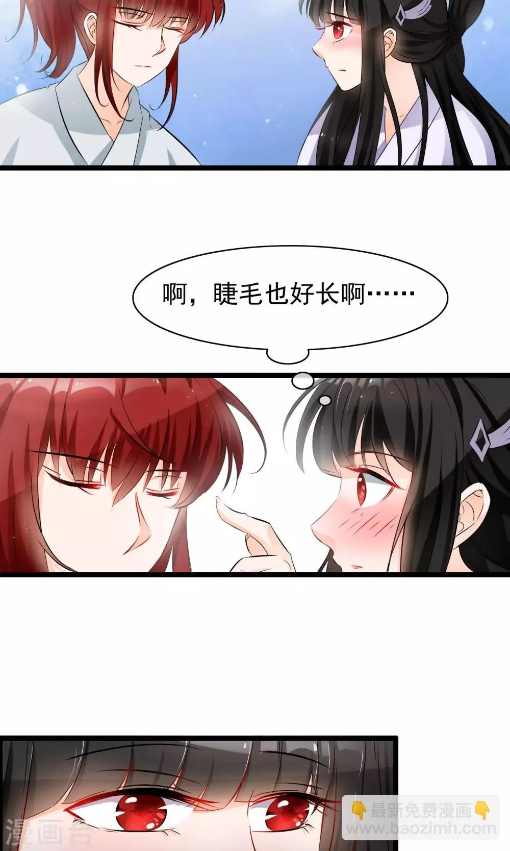第43话 邪神祭拜 第6页