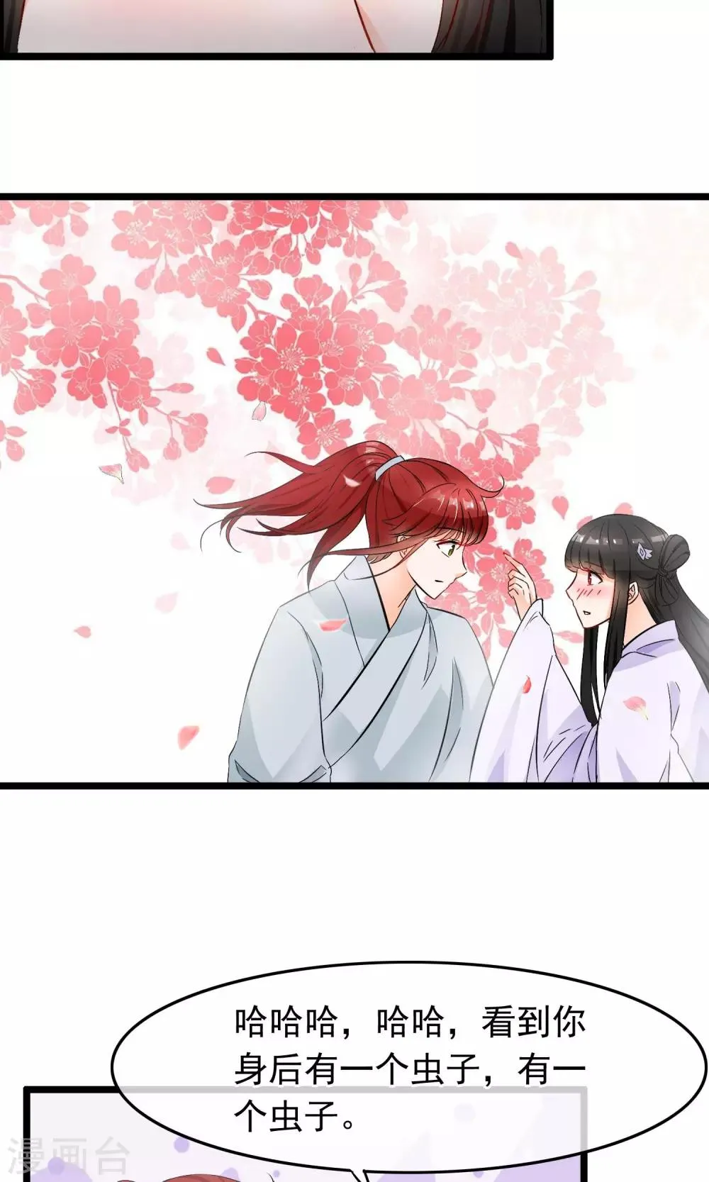 第43话 邪神祭拜 第7页