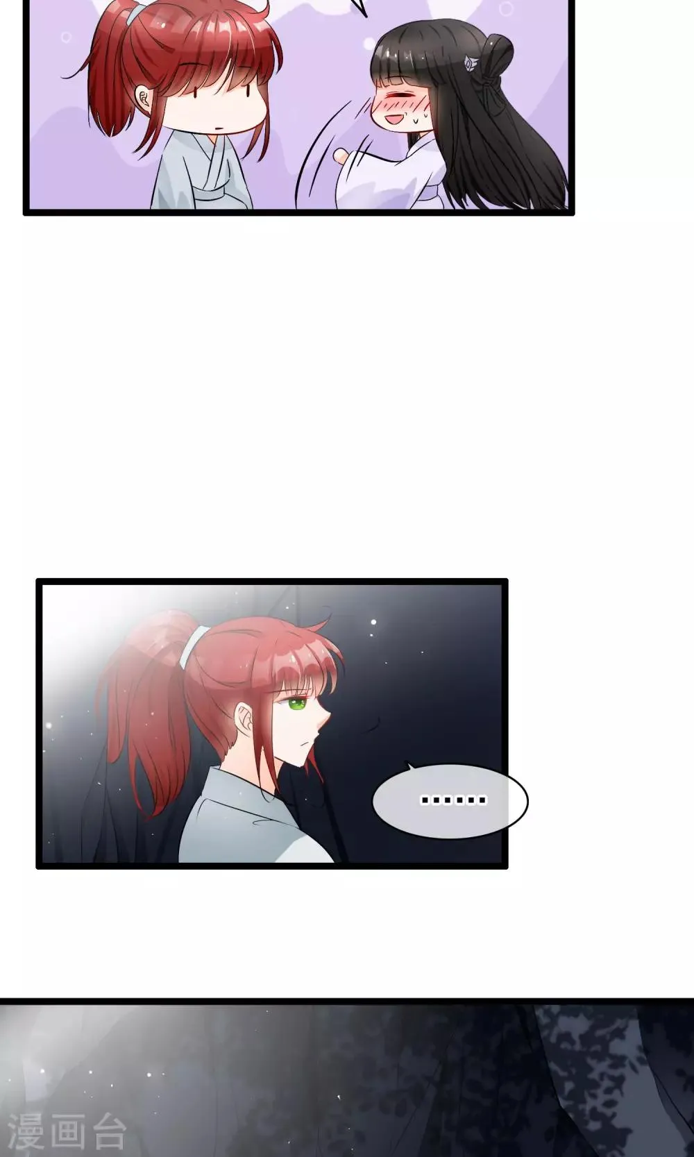 第43话 邪神祭拜 第8页