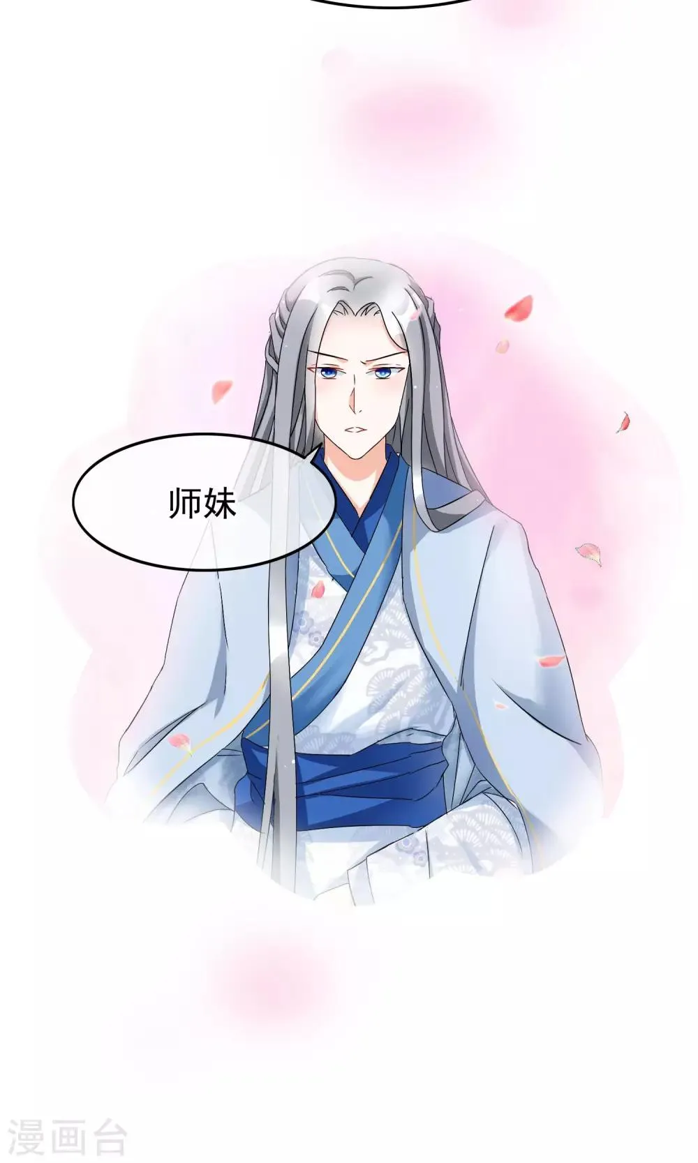 第43话 邪神祭拜 第17页