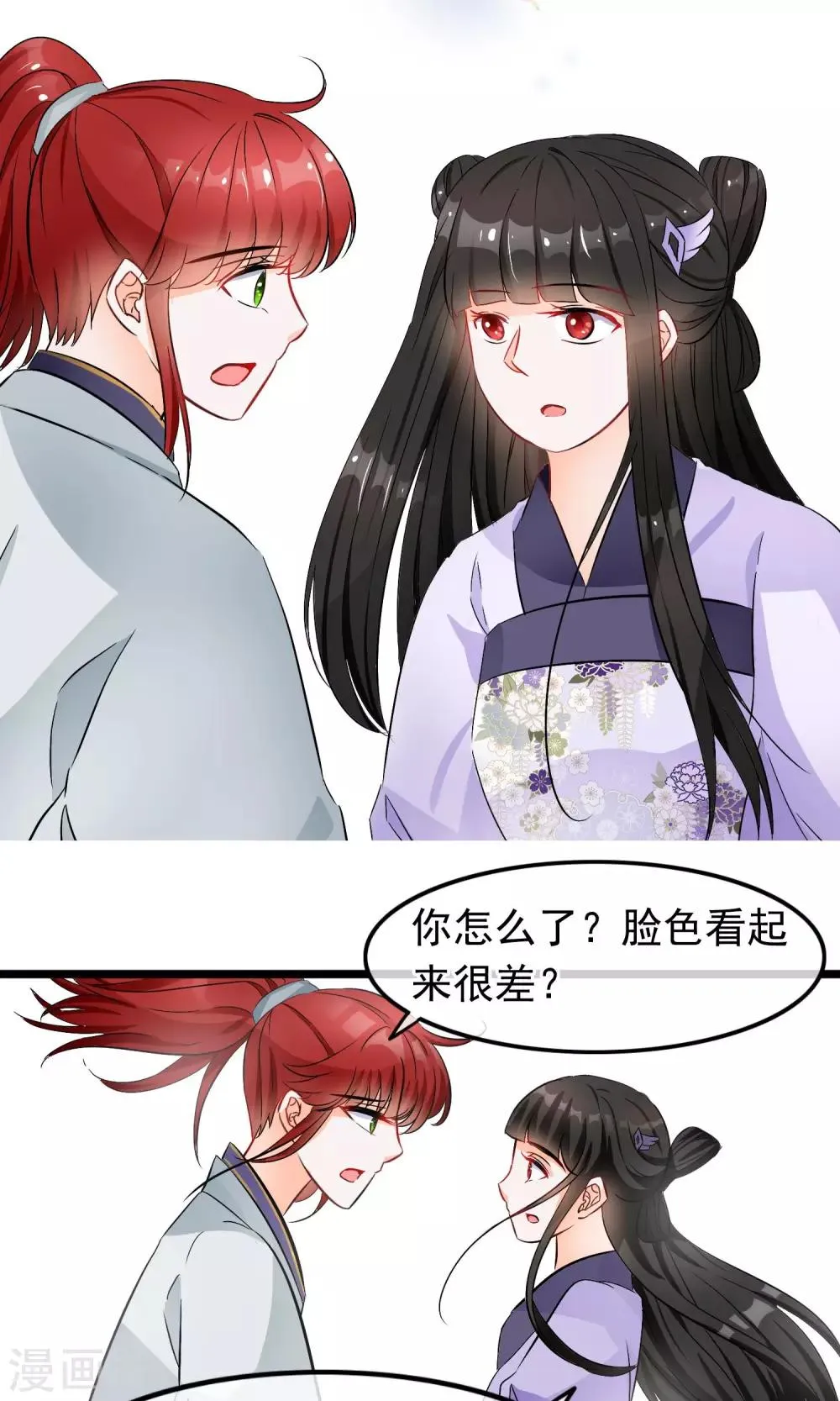 第43话 邪神祭拜 第19页