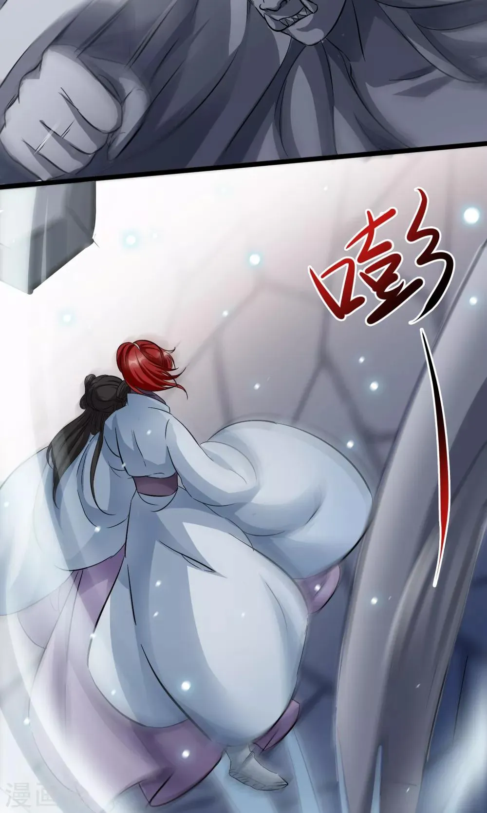 第44话 原来是她 第7页