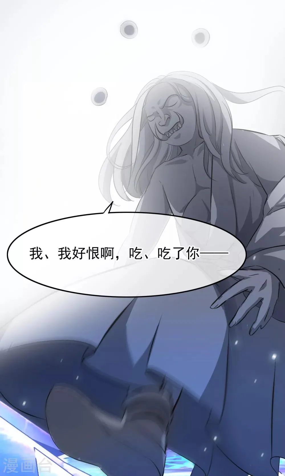 第44话 原来是她 第10页