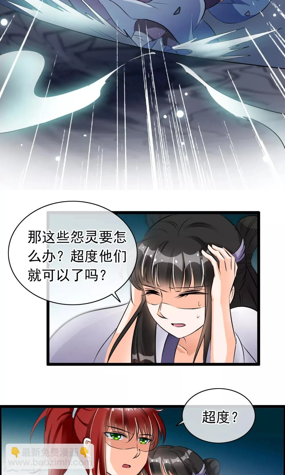 第44话 原来是她 第16页