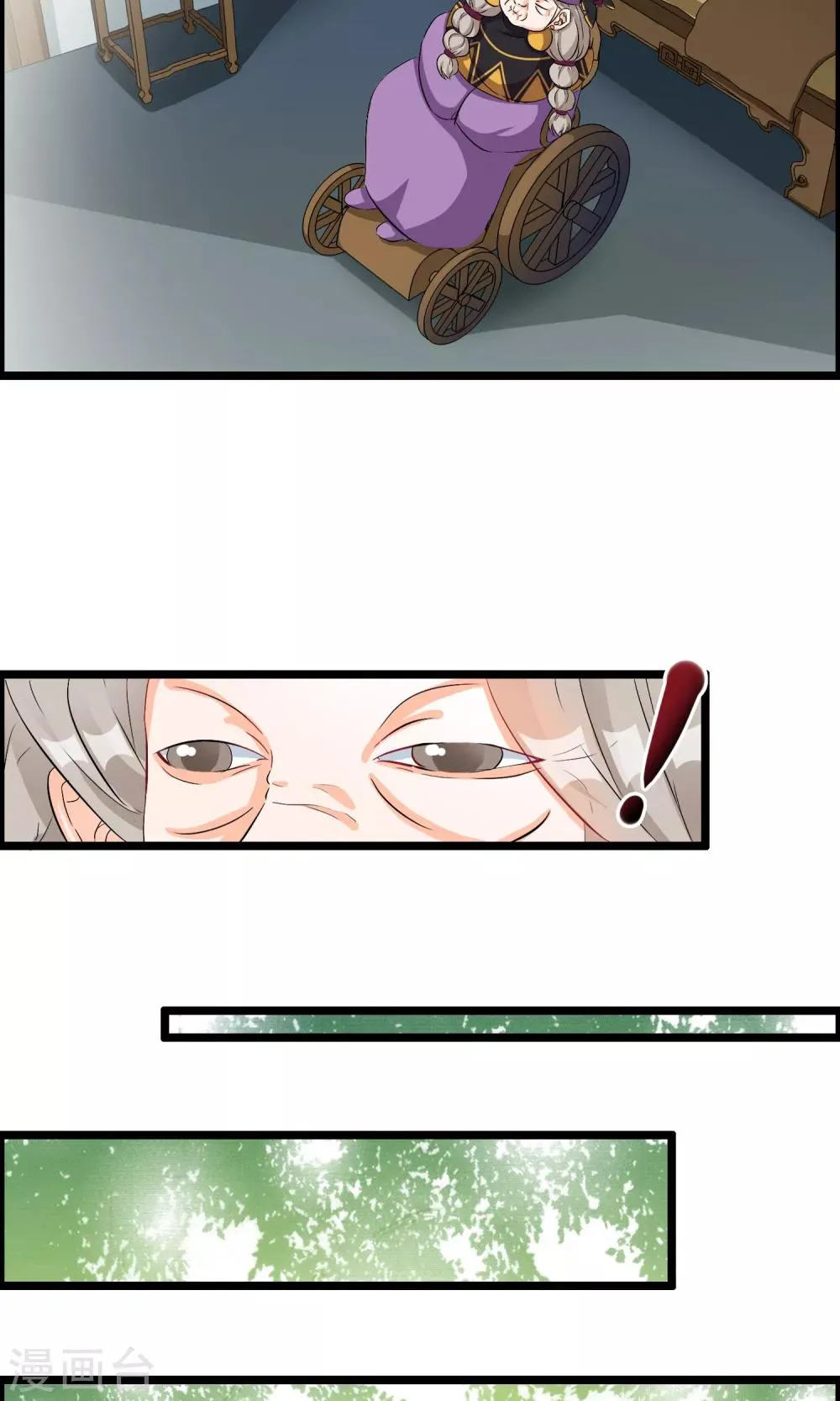 第44话 原来是她 第20页
