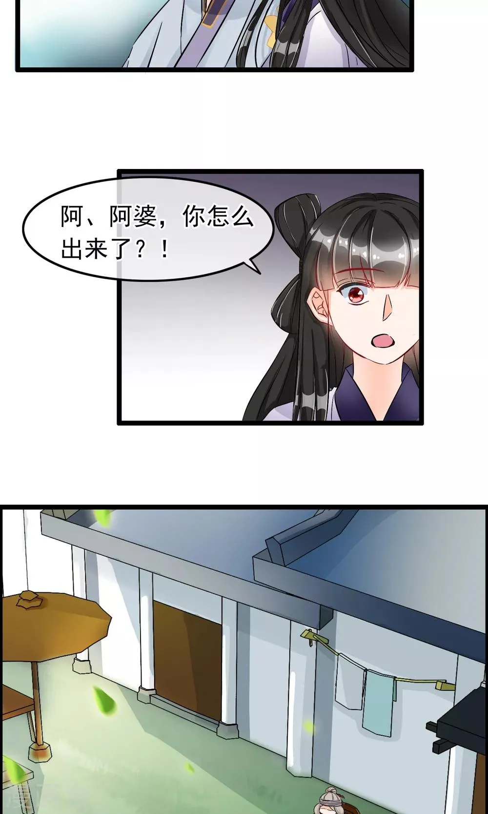 第44话 原来是她 第23页