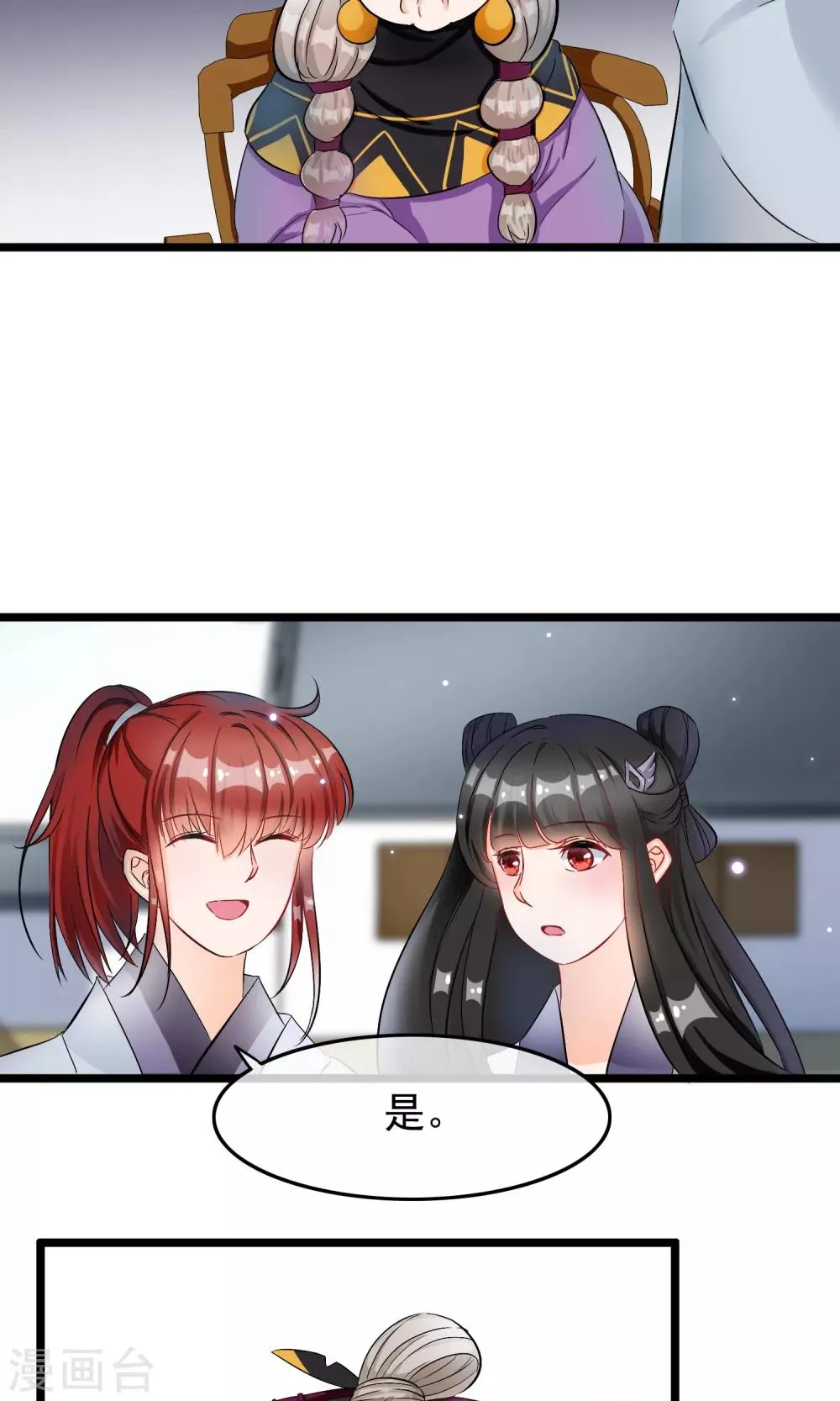 第44话 原来是她 第26页