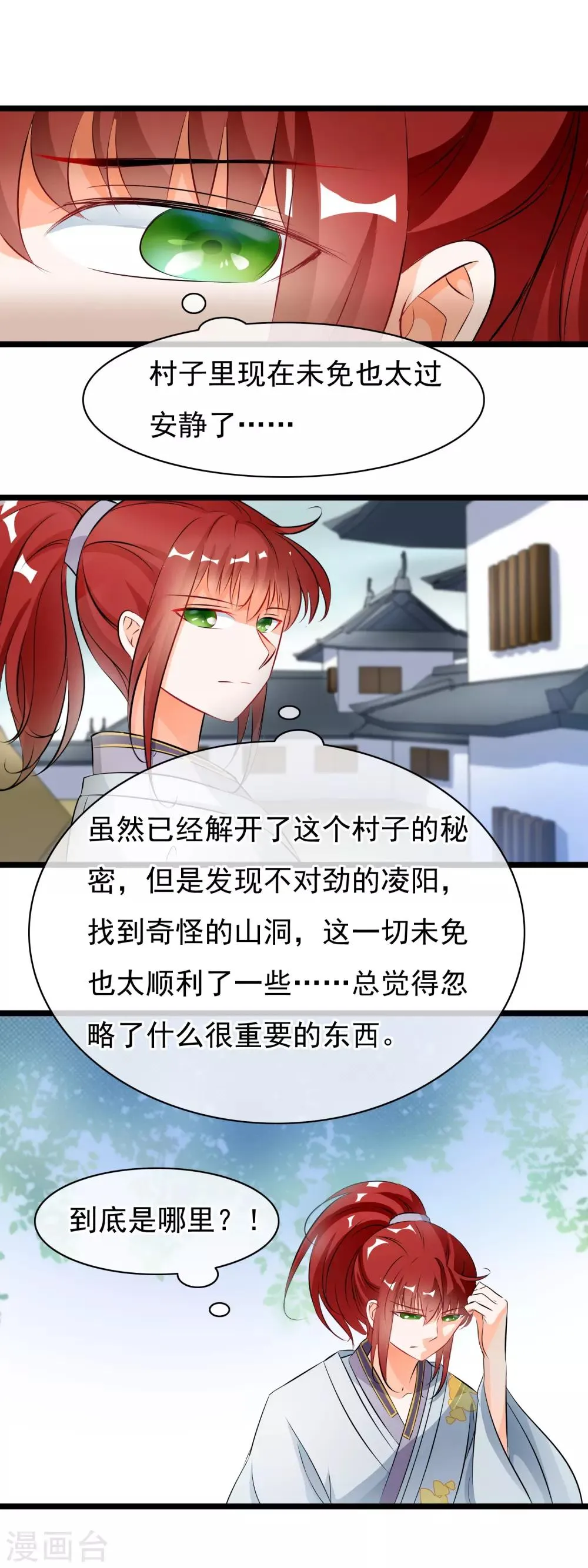 第45话 令人恶心 第4页