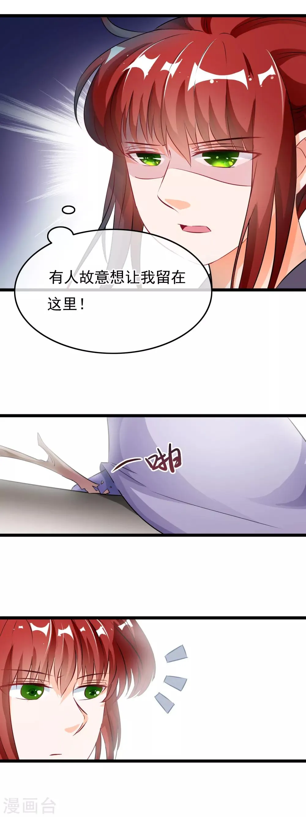 第45话 令人恶心 第6页