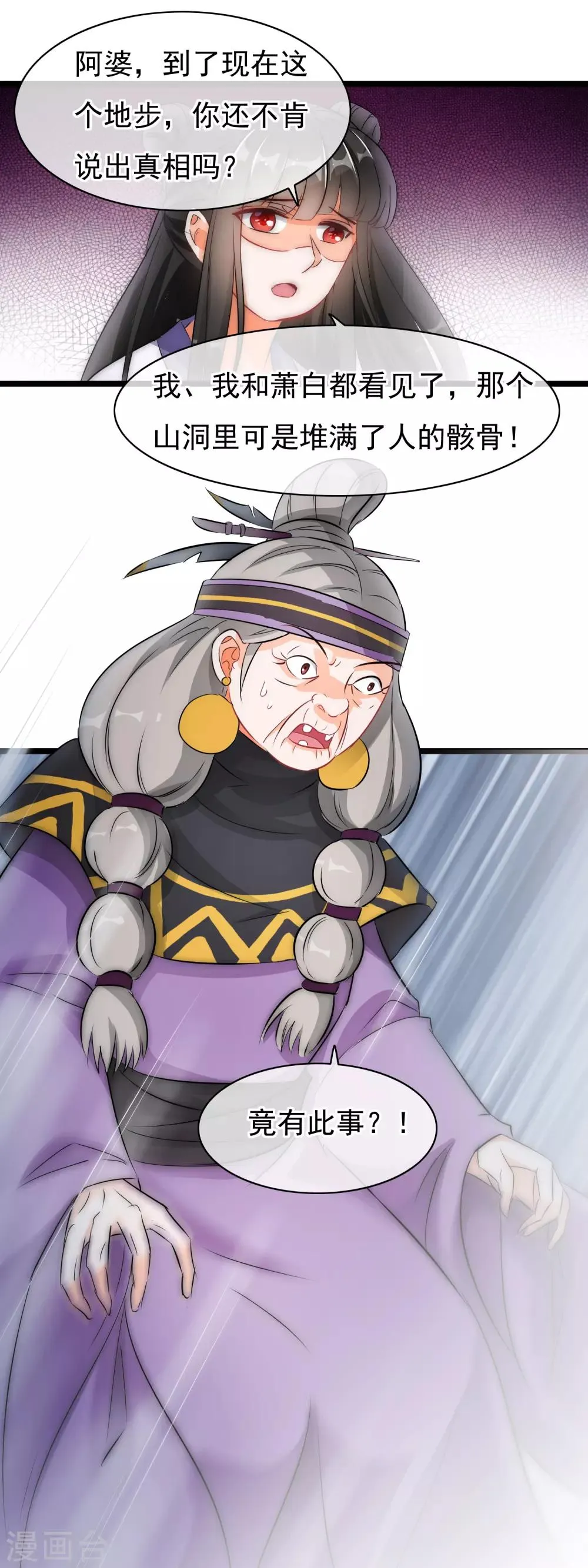 第45话 令人恶心 第8页