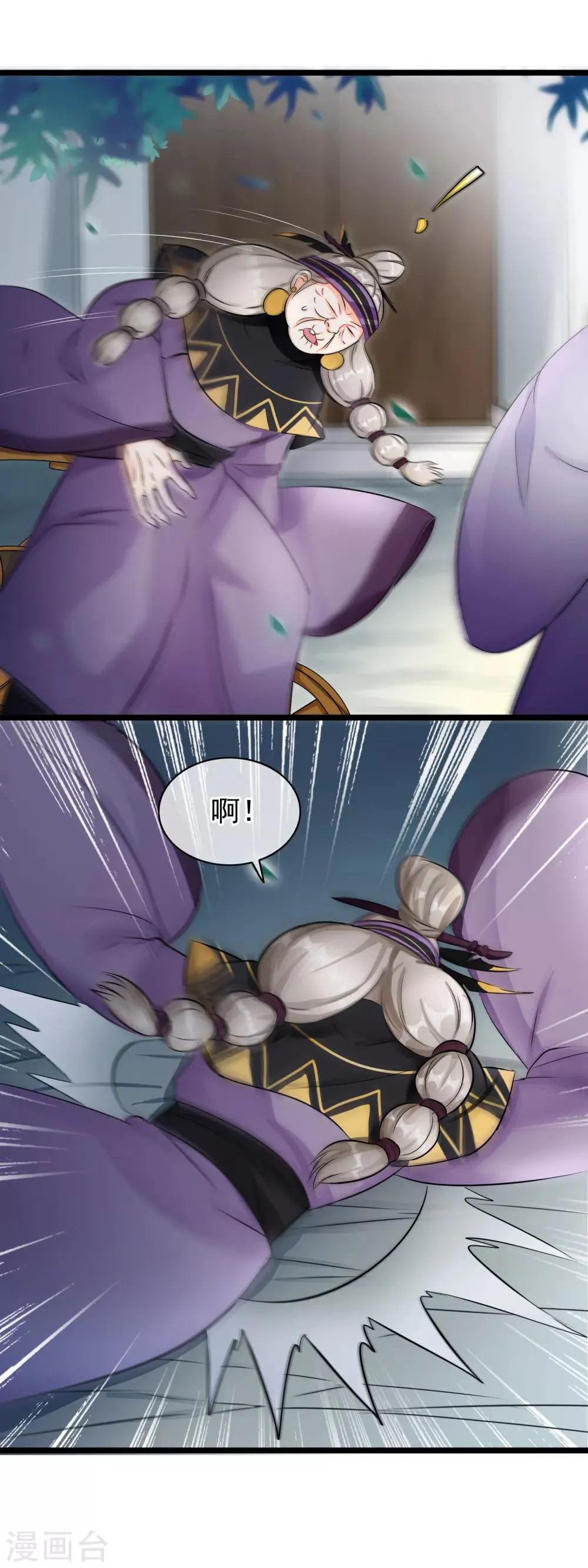 第45话 令人恶心 第9页