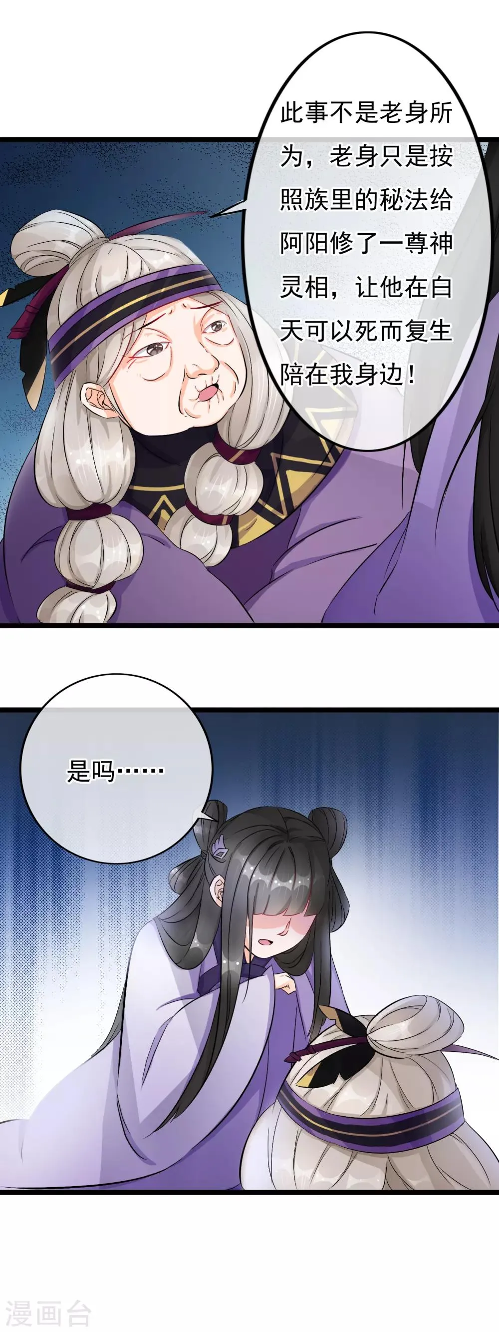 第45话 令人恶心 第10页