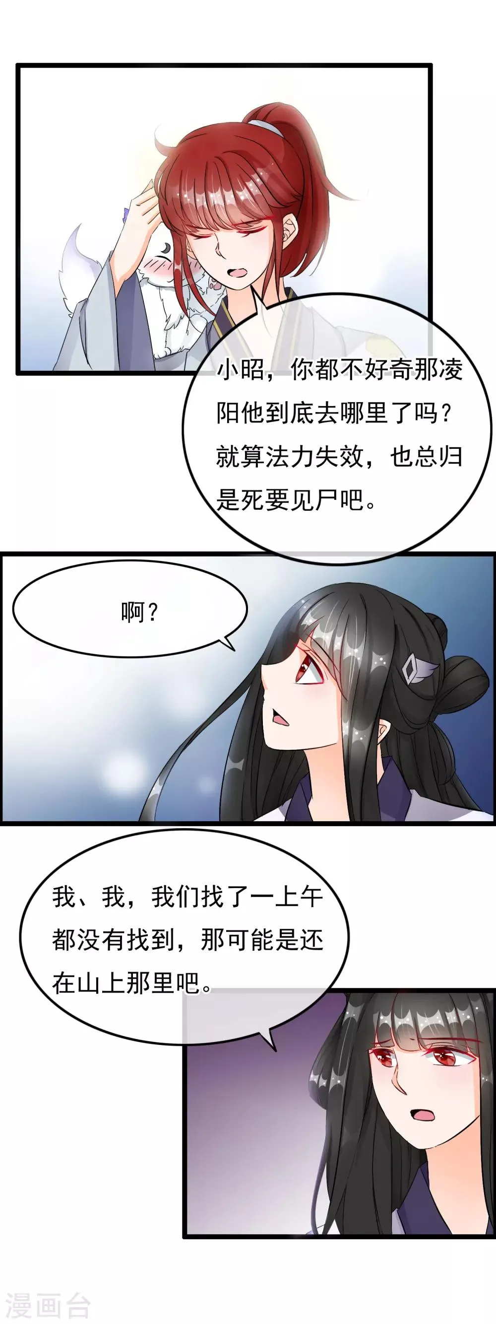 第45话 令人恶心 第12页