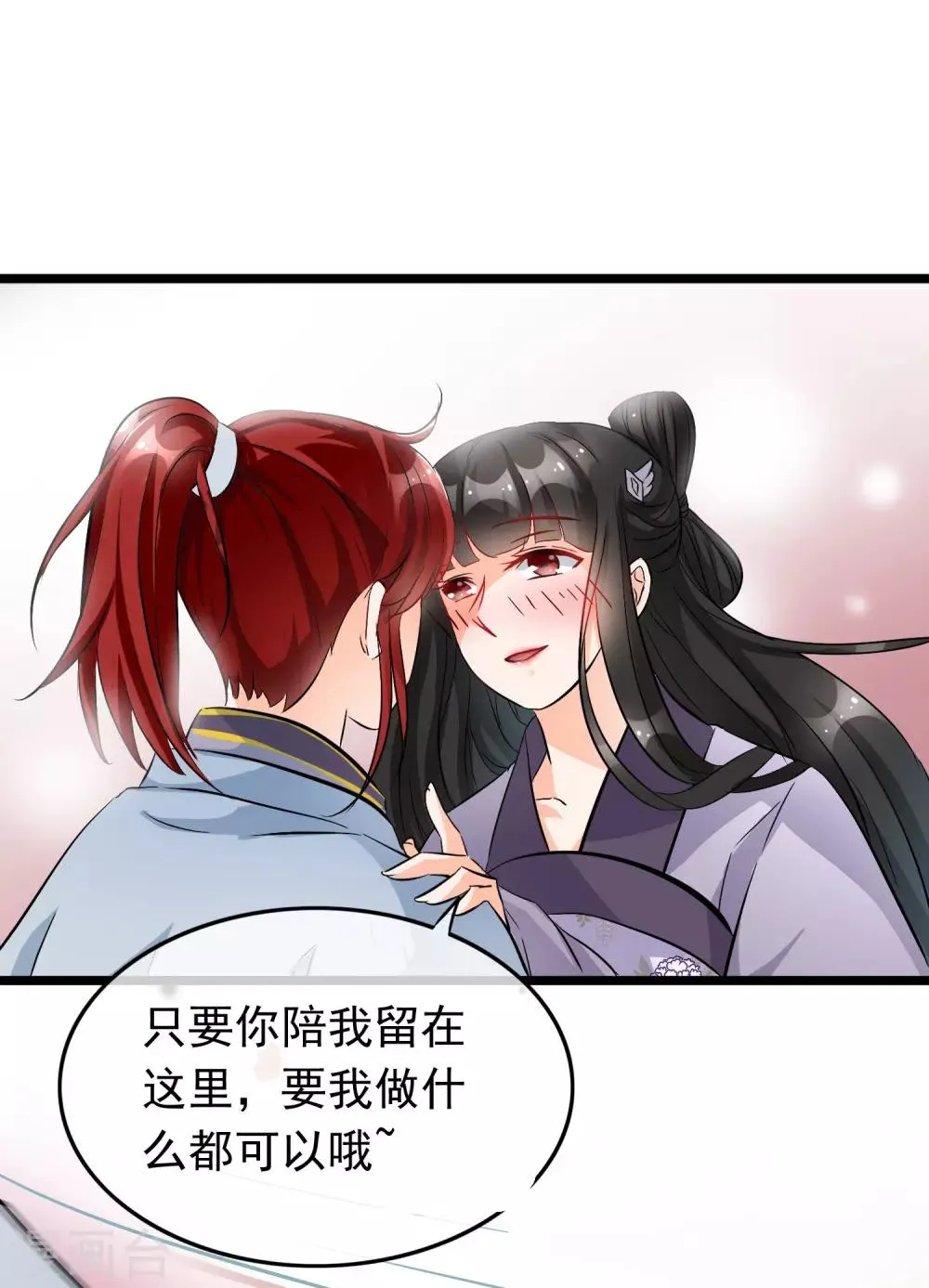 第46话 幻境 第8页
