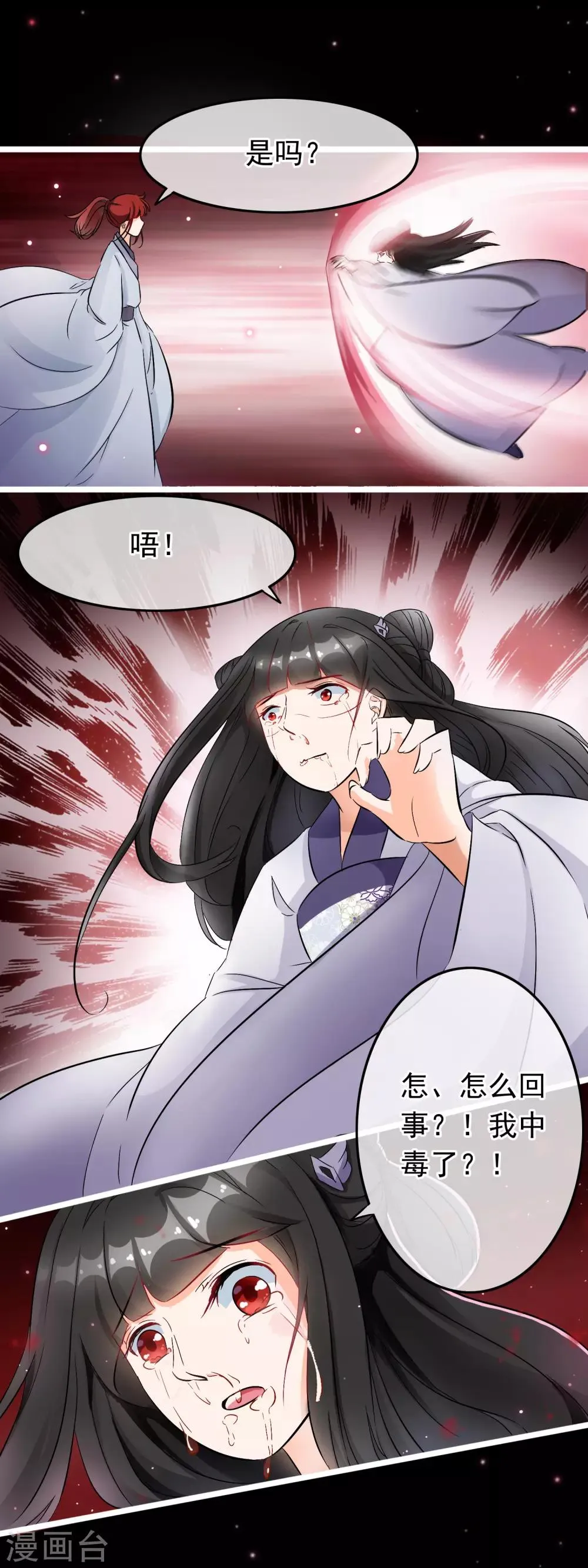 第46话 幻境 第13页