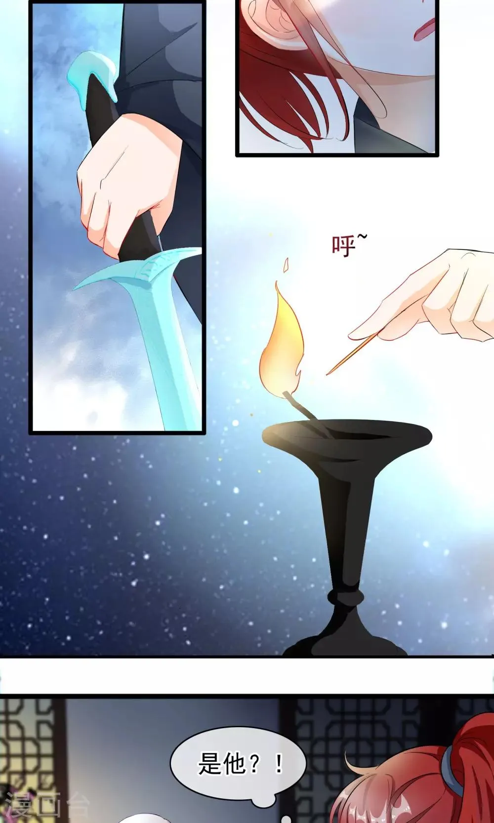 第49话 又见司慎 第14页