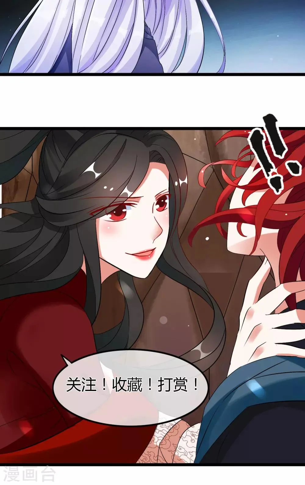 第49话 又见司慎 第21页