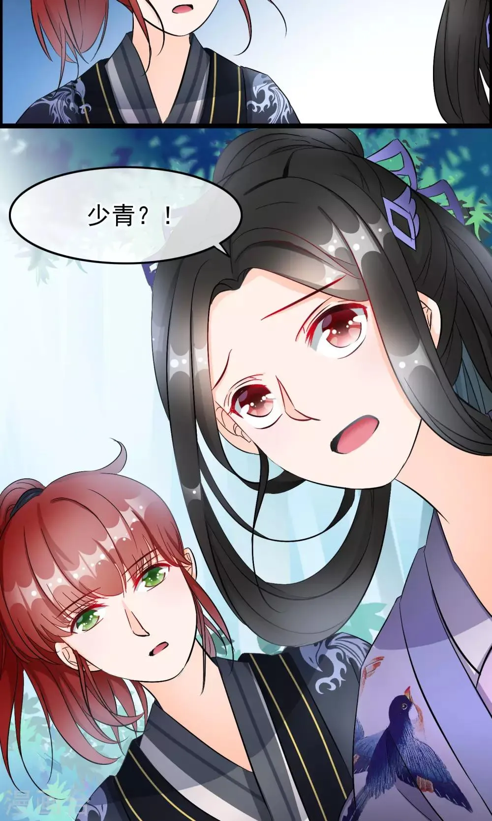 第48话 笨蛋师傅 第17页