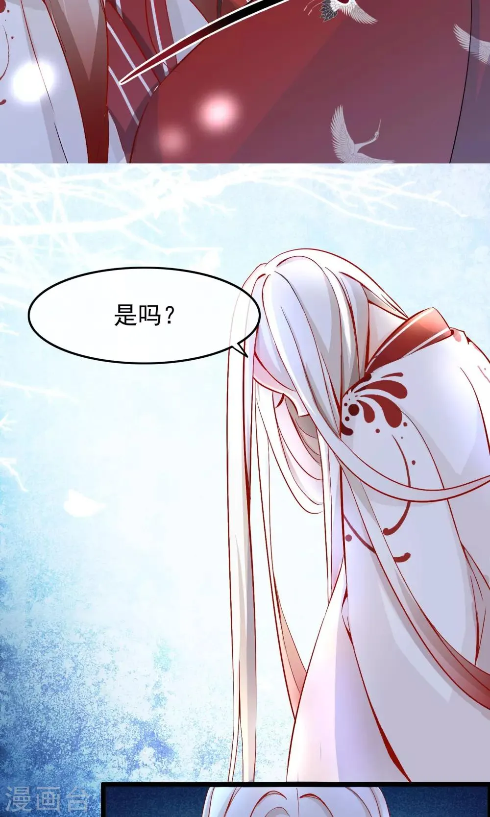 第50话 我从没喜欢过你 第5页