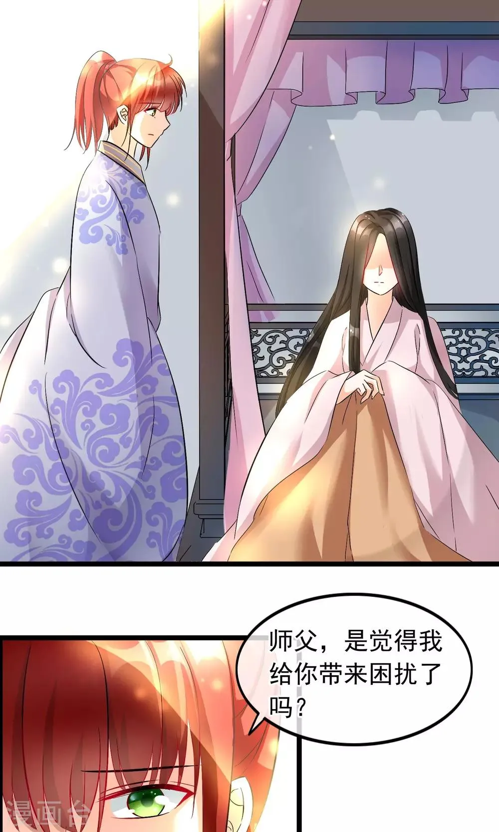 第50话 我从没喜欢过你 第12页