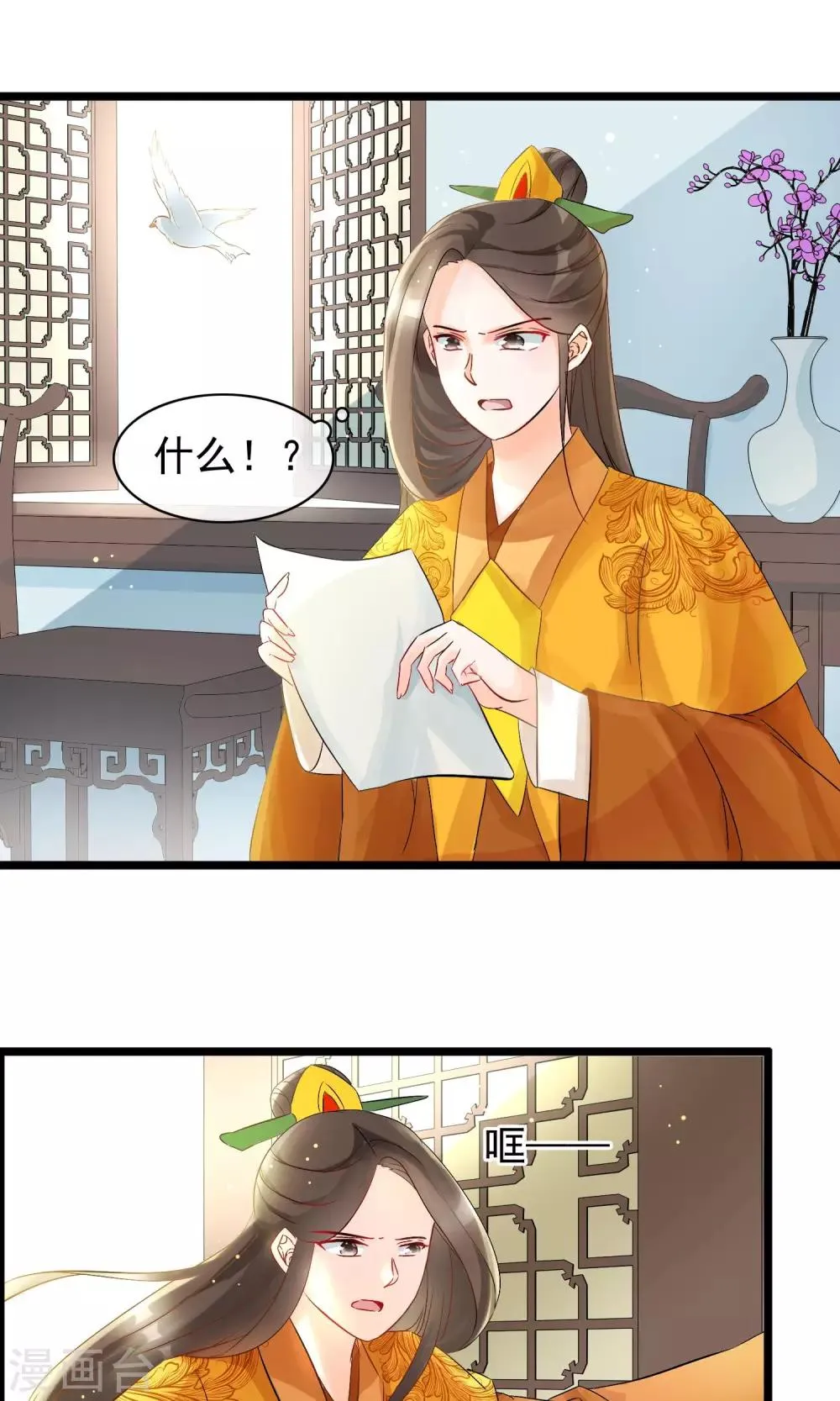 第51话 让你更加靠近我 第2页