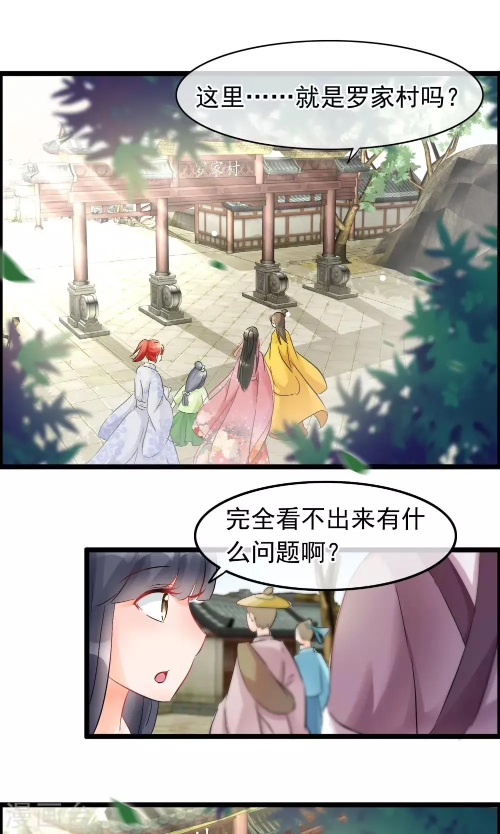 第52话 狗屎运 第2页