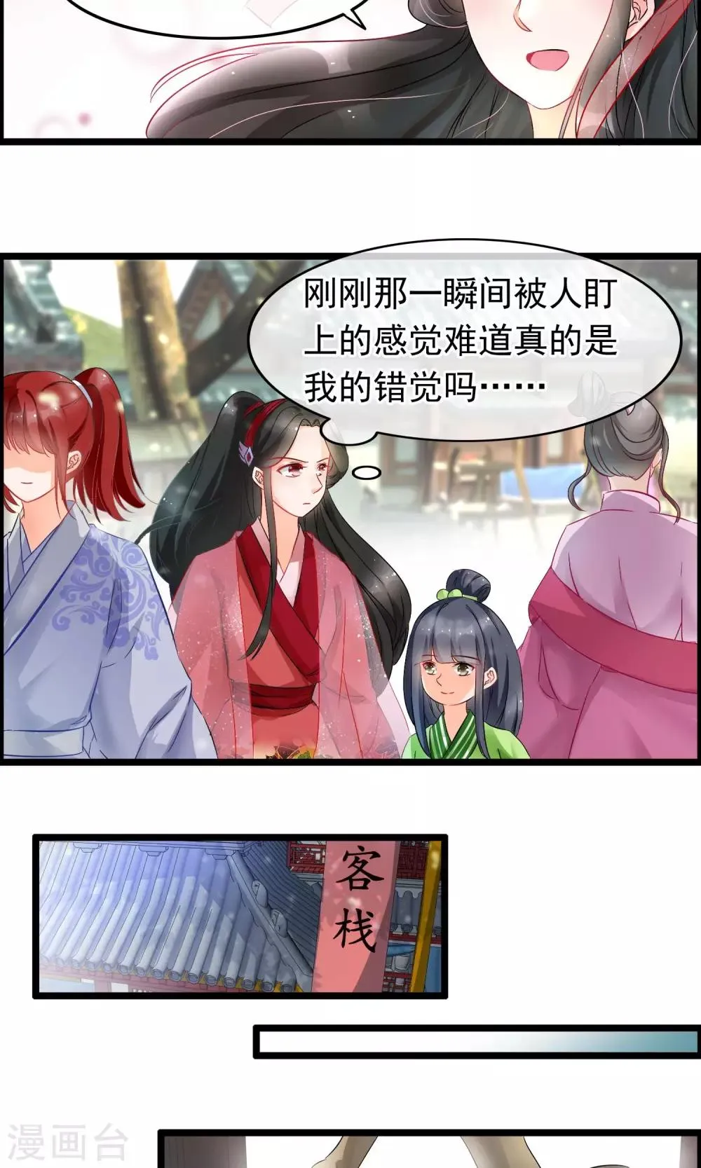 第52话 狗屎运 第5页