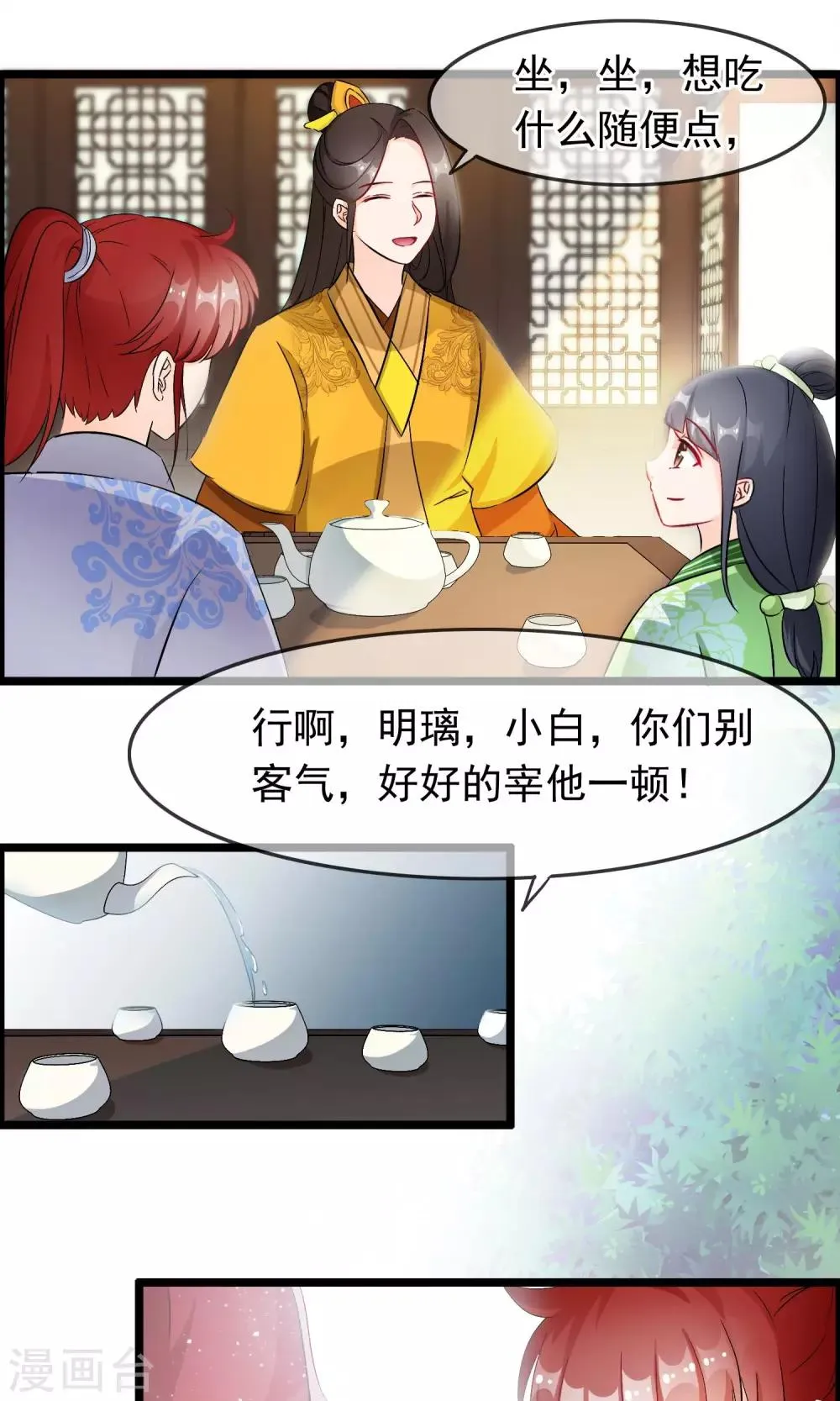 第52话 狗屎运 第10页