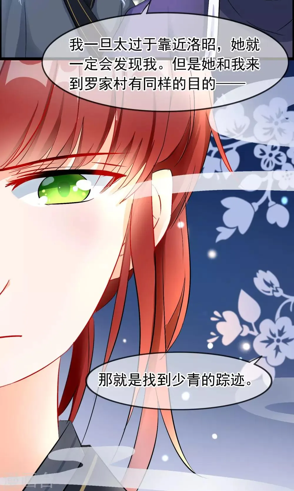 第52话 狗屎运 第12页