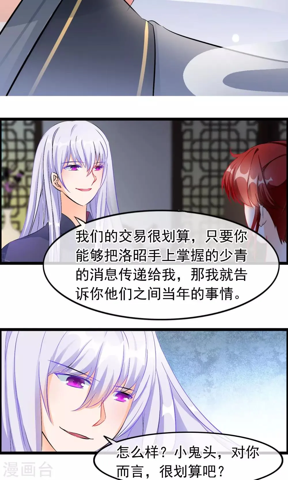 第52话 狗屎运 第13页