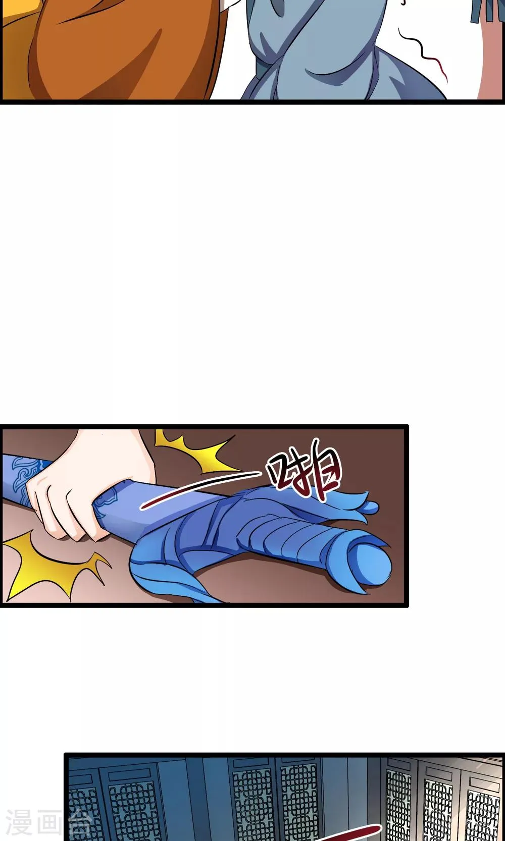 第54话 神医 第8页