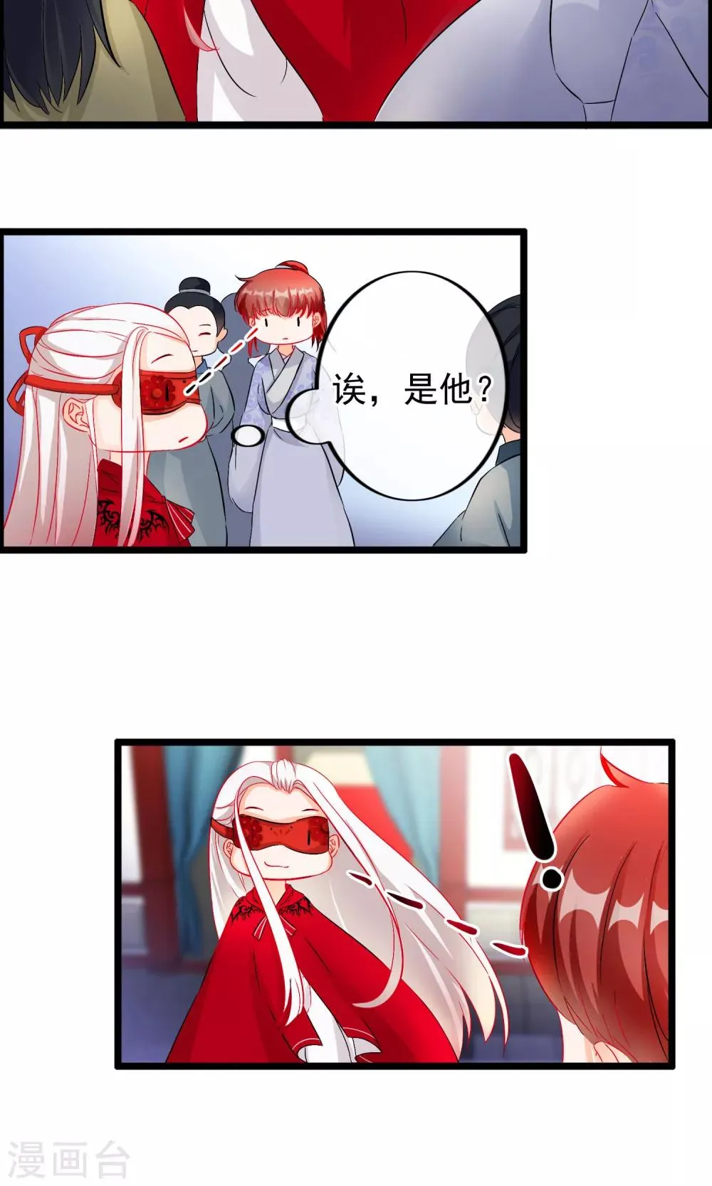 第54话 神医 第17页
