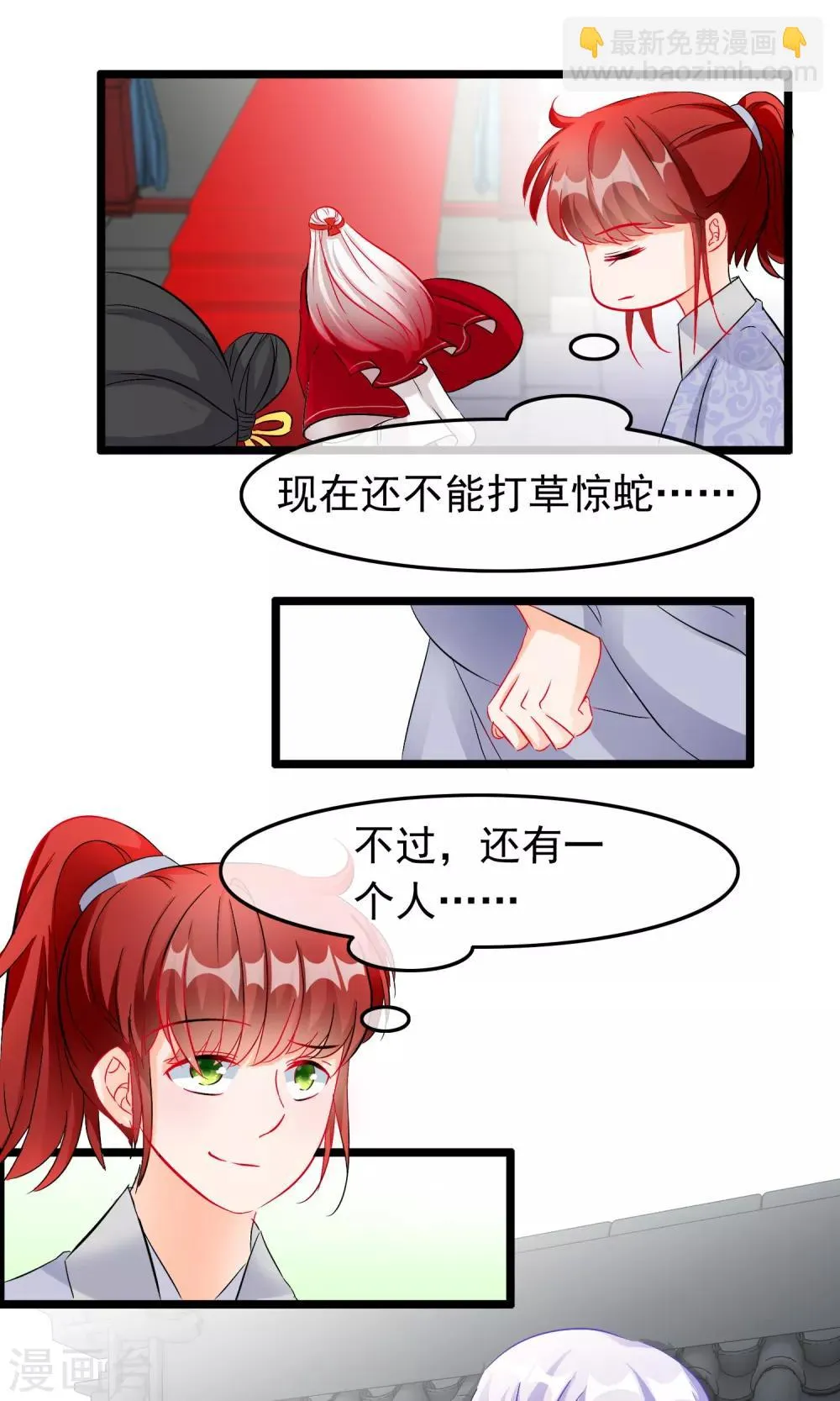 第54话 神医 第18页
