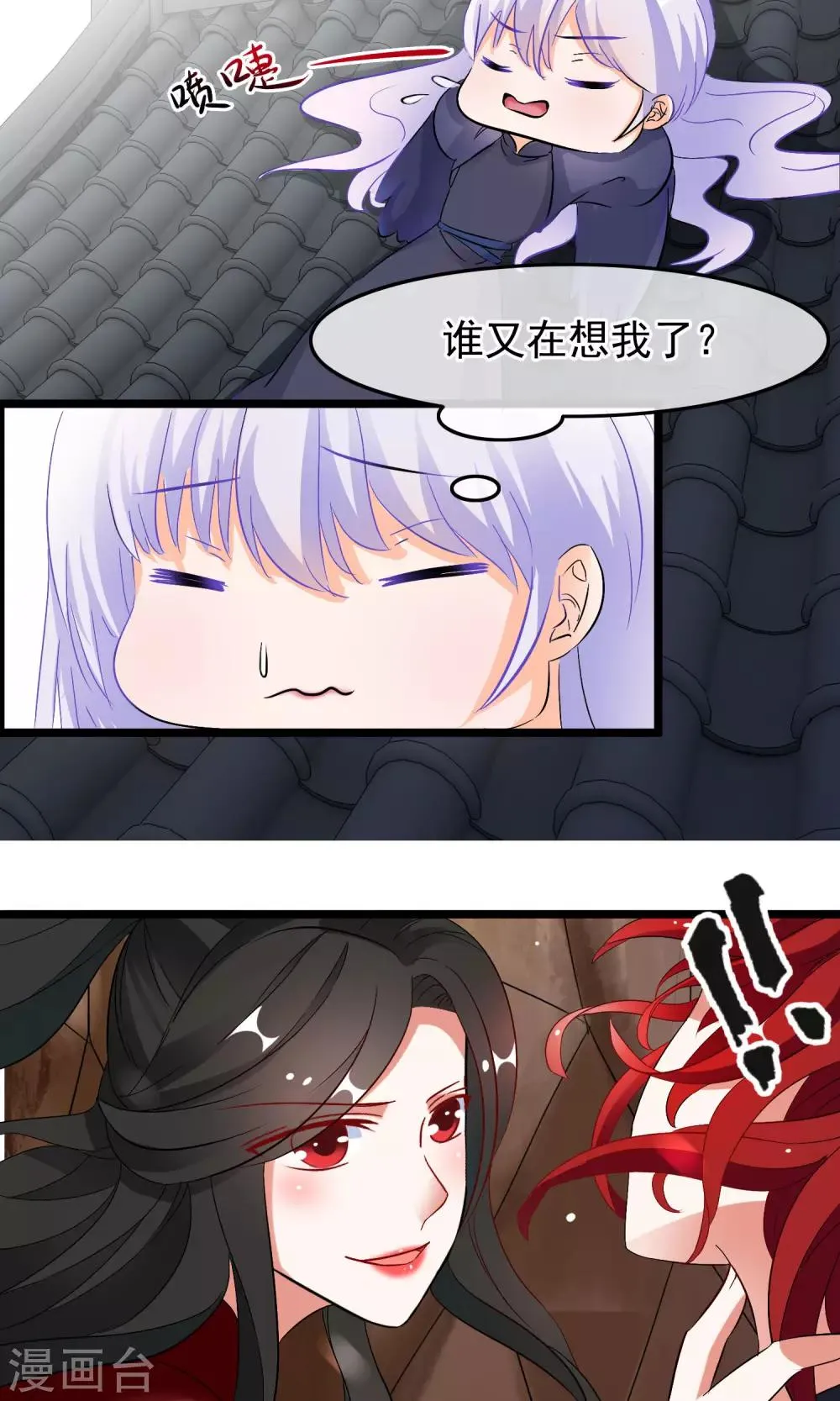 第54话 神医 第19页