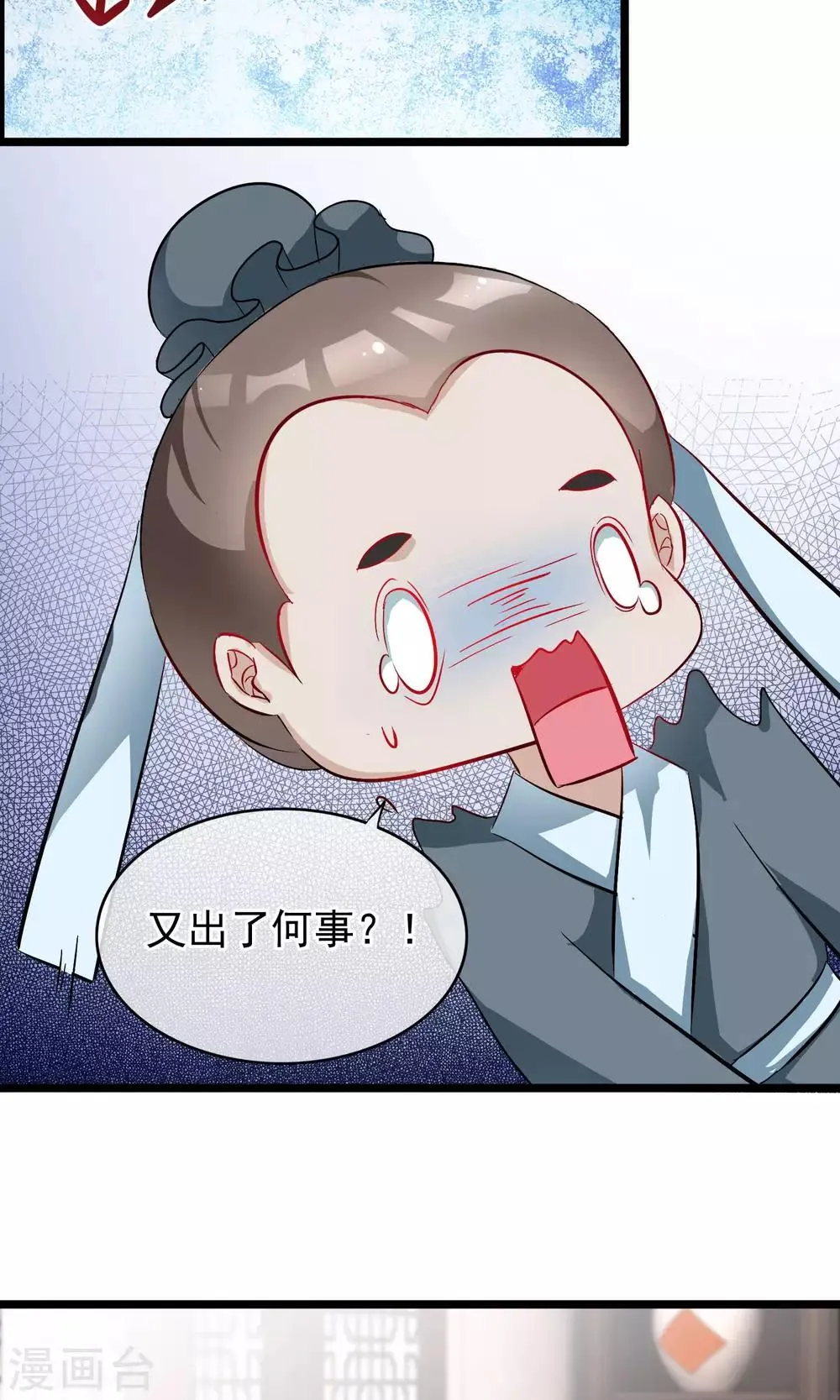 第55话 谁知道呢 第10页