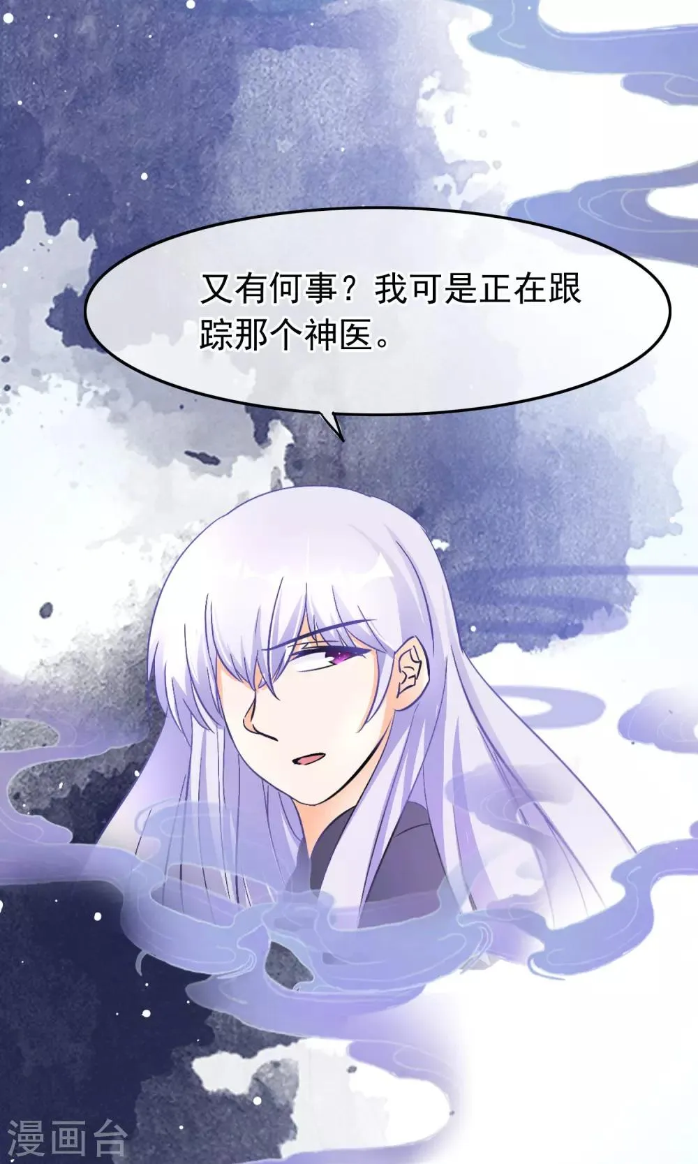 第55话 谁知道呢 第18页