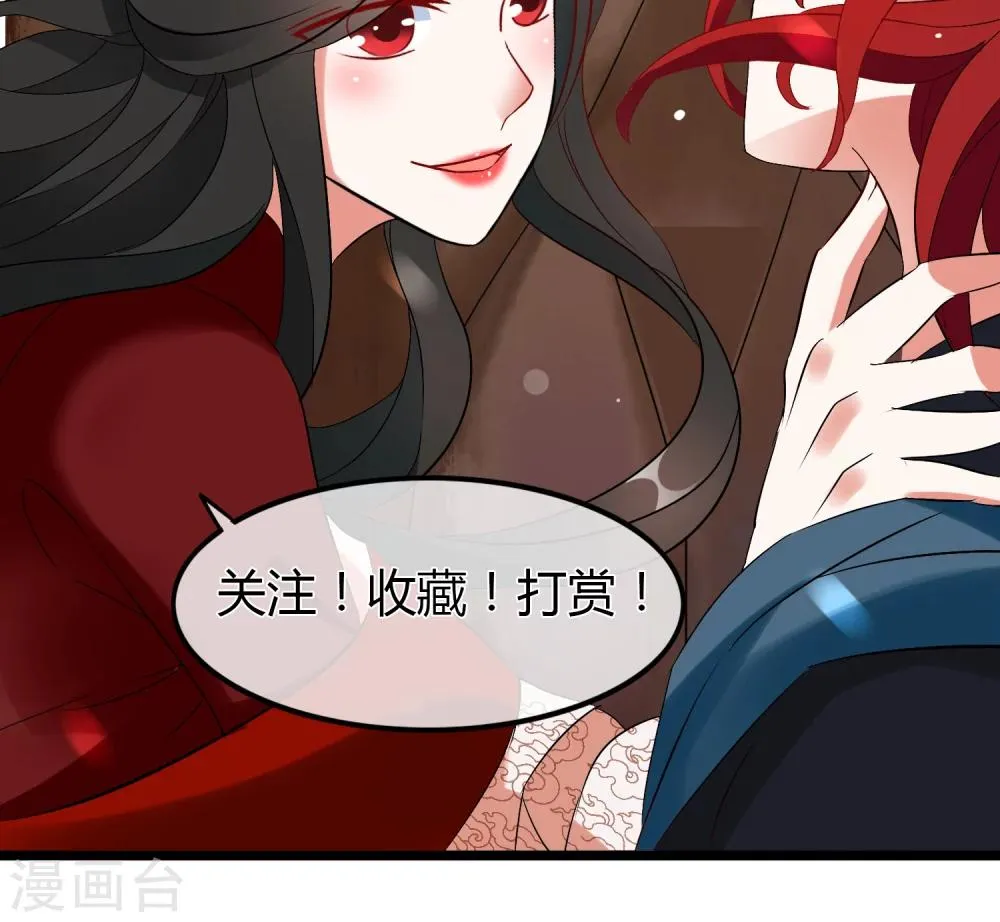 第55话 谁知道呢 第23页