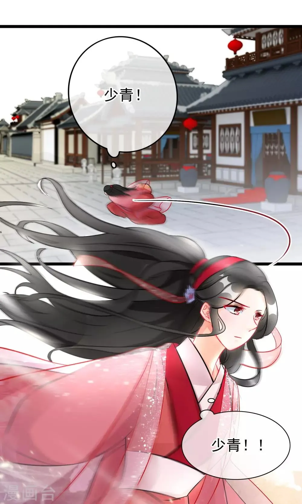 第56话 娶你为妻 第2页