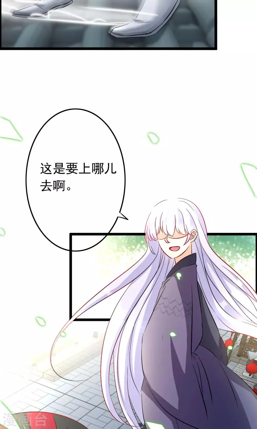 第56话 娶你为妻 第5页