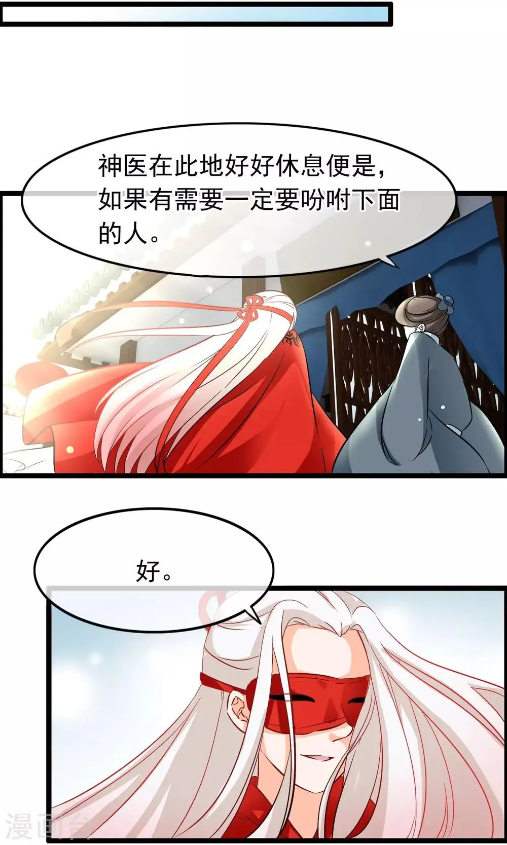 第56话 娶你为妻 第15页