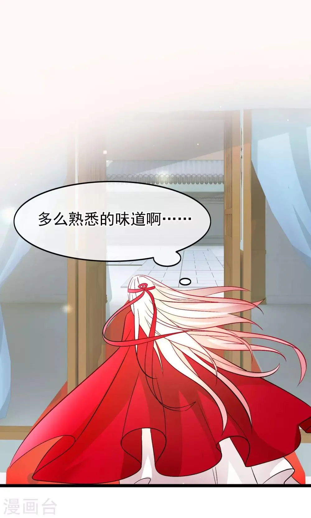 第56话 娶你为妻 第18页