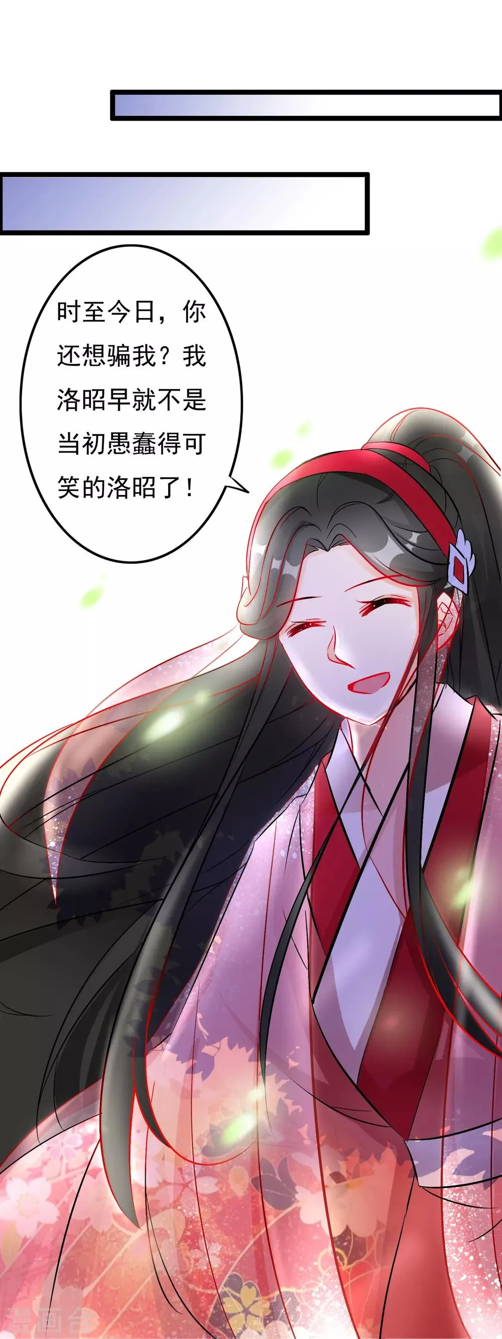 第57话 修罗 第6页