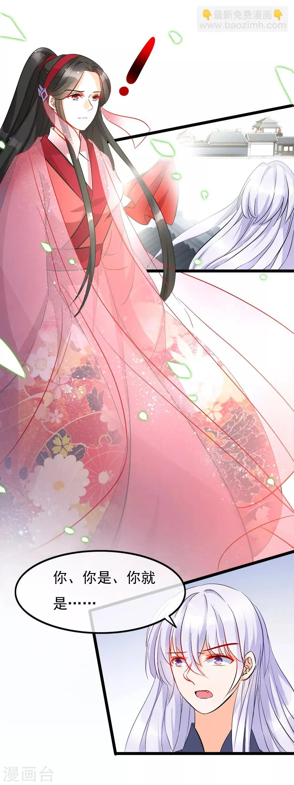 第57话 修罗 第9页