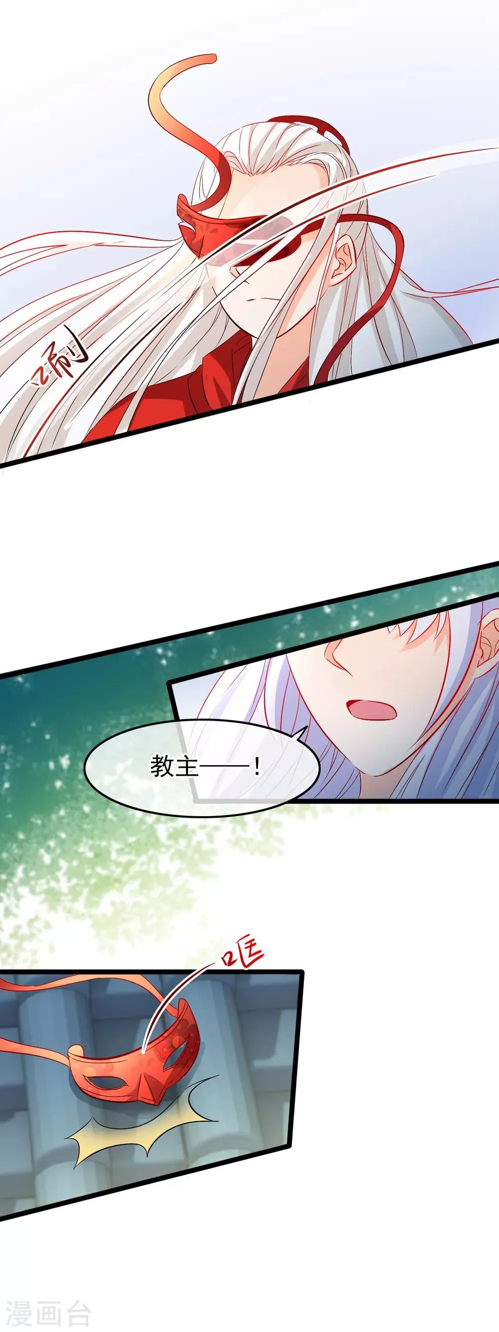 第57话 修罗 第11页