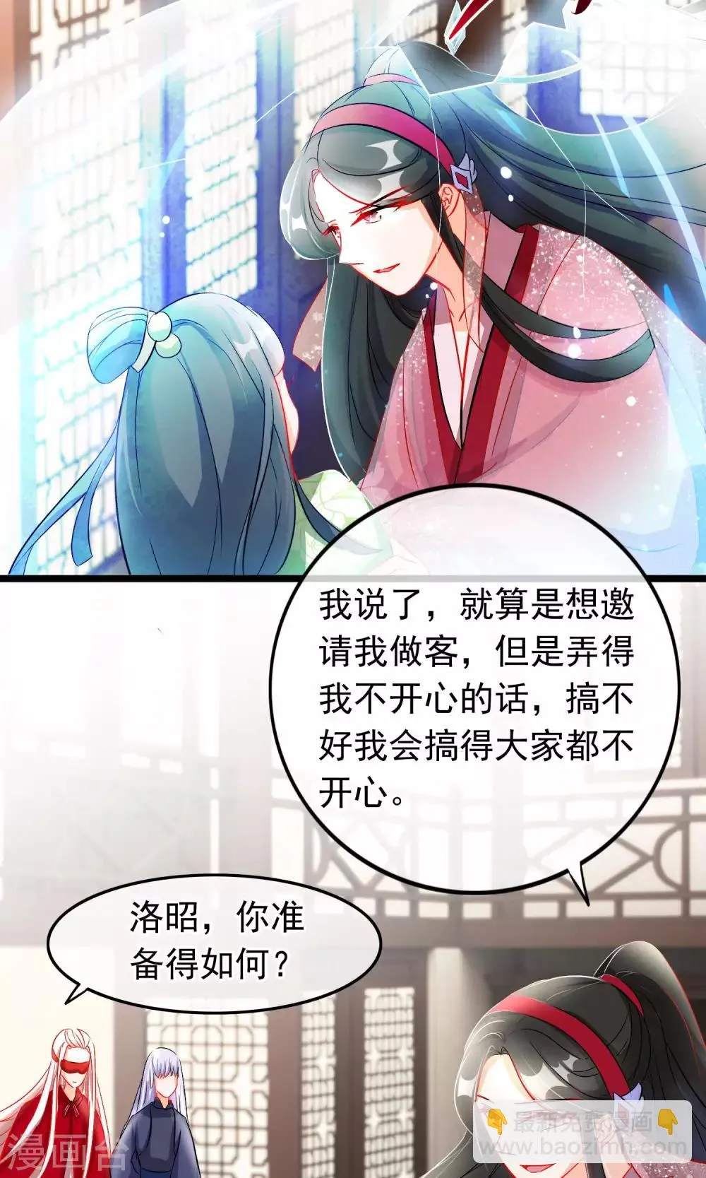 第58话 叙旧 第12页