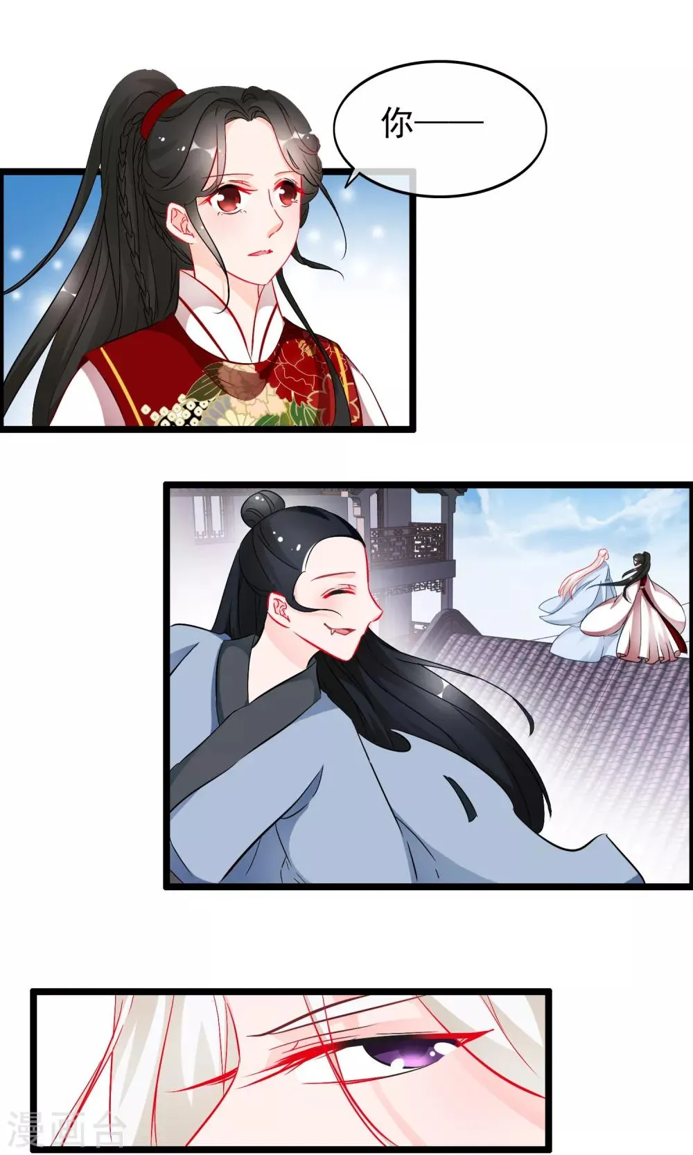 第61话 真假 第2页